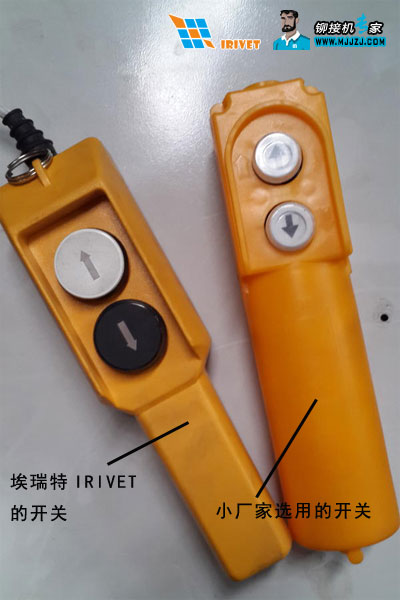 自沖鉚接機(jī)手柄開關(guān)