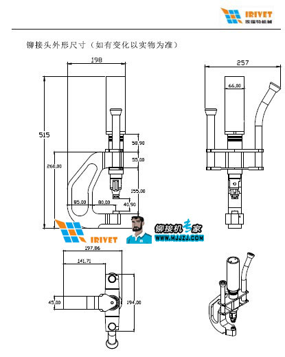 自沖鉚接機(jī)說明書