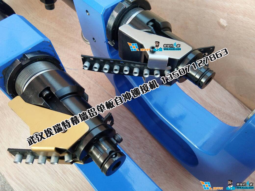 鋁單板自沖鉚接機